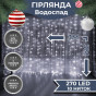 Гирлянда GarlandoPro 270 LED Водопад 3×3 м белая 1733051W