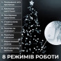 Гирлянда нить 22 м 500 LED белая 8 режимов GarlandoPro W500LEDW