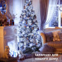 Гирлянда нить 22 м 500 LED белая 8 режимов GarlandoPro W500LEDW