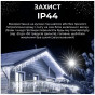 Уличная гирлянда бахрома 6 м 120 LED белый провод IP44