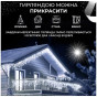 Уличная гирлянда бахрома 6 м 120 LED белый провод IP44