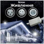Уличная гирлянда бахрома 6 м 120 LED белый провод IP44