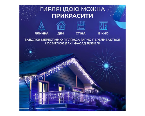 Уличная гирлянда бахрома 6 м 120 LED синяя IP44 белый провод