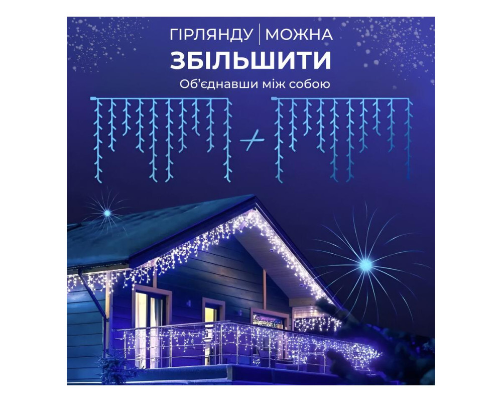 Уличная гирлянда бахрома 6 м 120 LED синяя IP44 белый провод