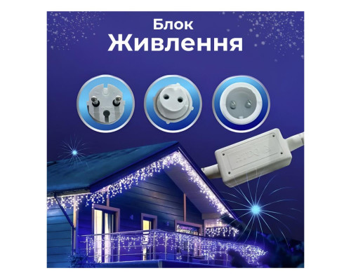 Уличная гирлянда бахрома 6 м 120 LED синяя IP44 белый провод
