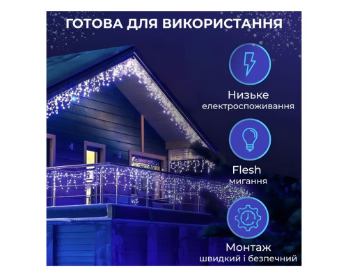 Уличная гирлянда бахрома 6 м 120 LED синяя IP44 белый провод