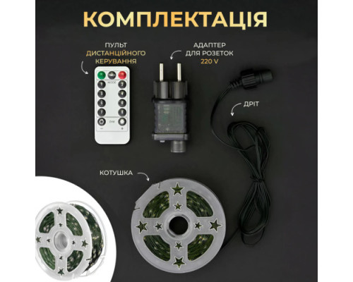 Гирлянда Роса 500 LED 50 м с пультом от сети, белый свет