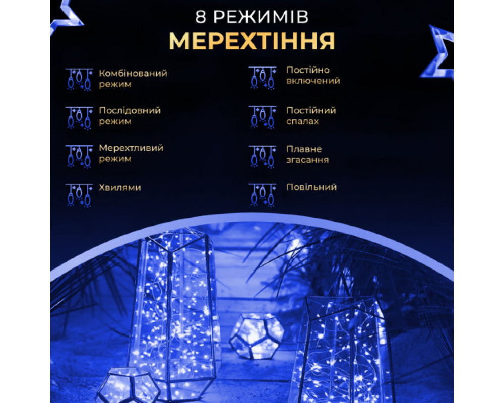 Гирлянда Роса 500 LED 50 м с пультом от сети, синий свет