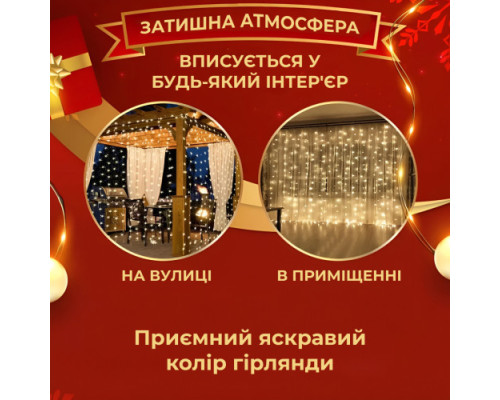 Гирлянда Lugi Водопад 210 LED 3×2 м желтая (1733048Y)