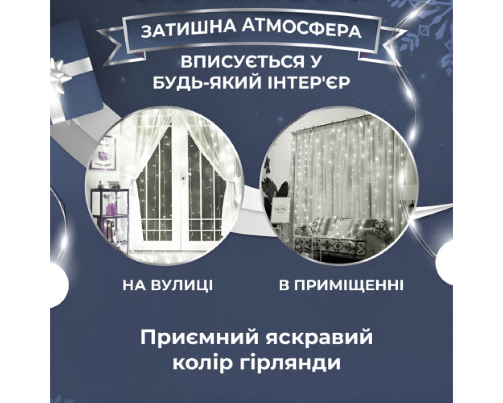 Гирлянда GarlandoPro 210 LED Водопад 3×2 м синий