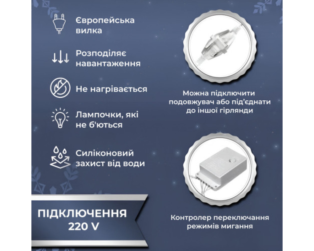 Гирлянда GarlandoPro 210 LED Водопад 3×2 м синий