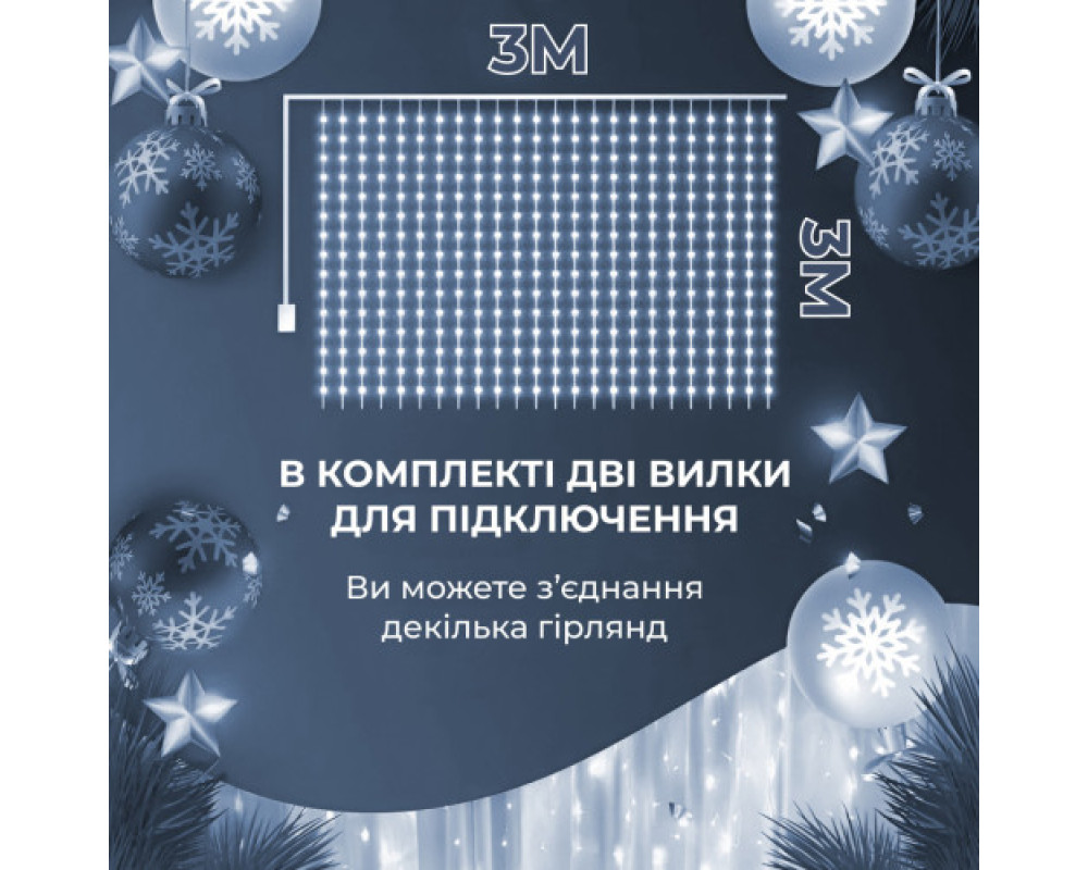 Гирлянда GarlandoPro 270 LED Водопад 3×3 м белая 1733051W