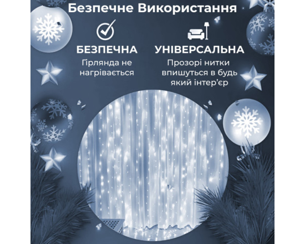 Гирлянда GarlandoPro 210 LED Водопад 3×2 м синий