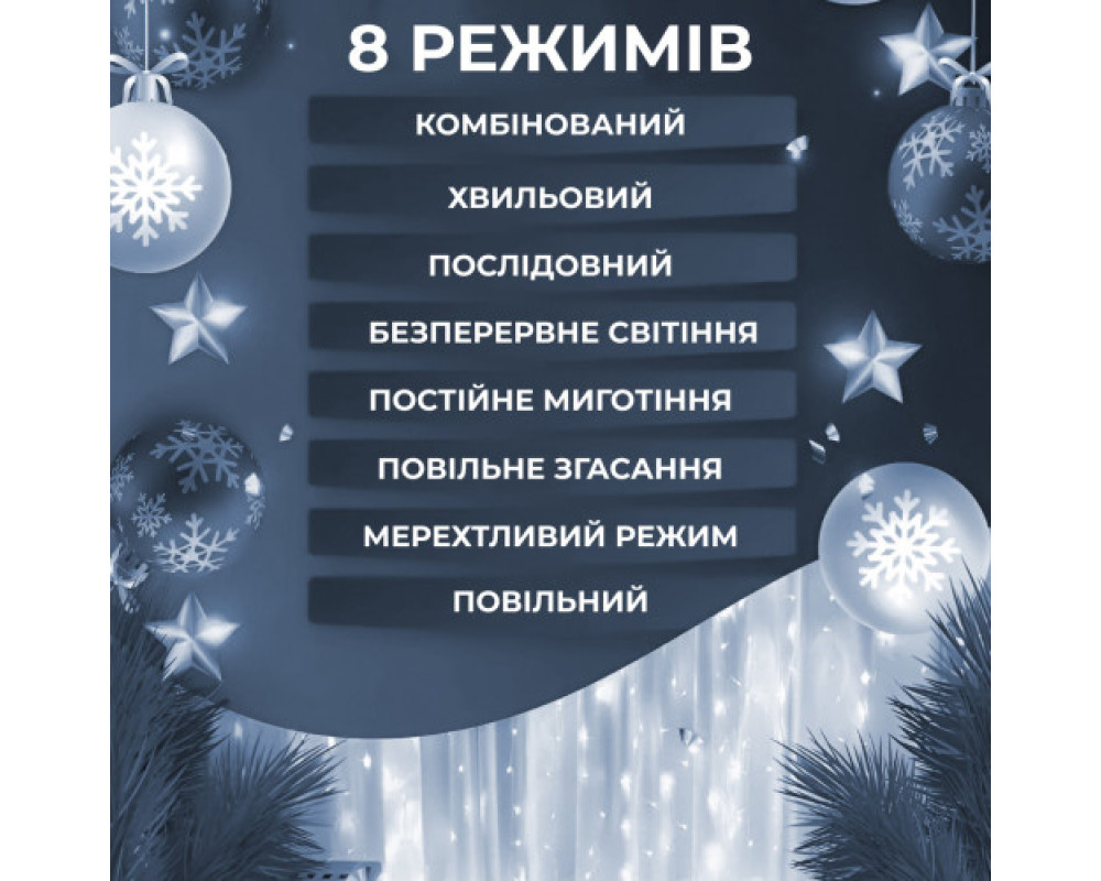 Гирлянда GarlandoPro 210 LED Водопад 3×2 м синий