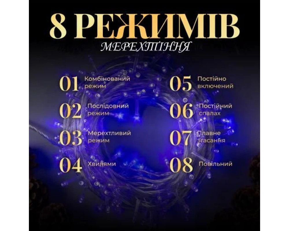 Гирлянда нить 500 LED 22 м синее свечение, прозрачный кабель