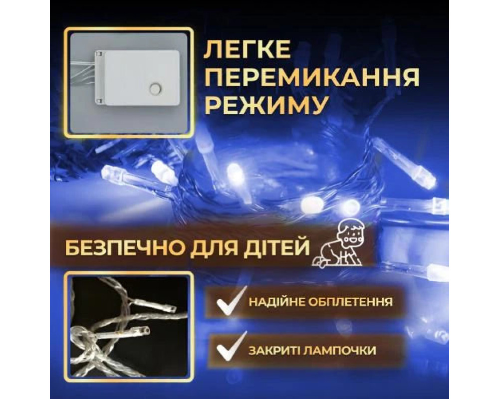 Гирлянда нить 500 LED 22 м синее свечение, прозрачный кабель