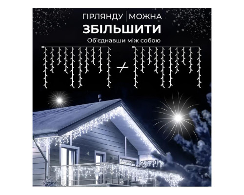 Уличная гирлянда бахрома 6 м 120 LED белый провод IP44